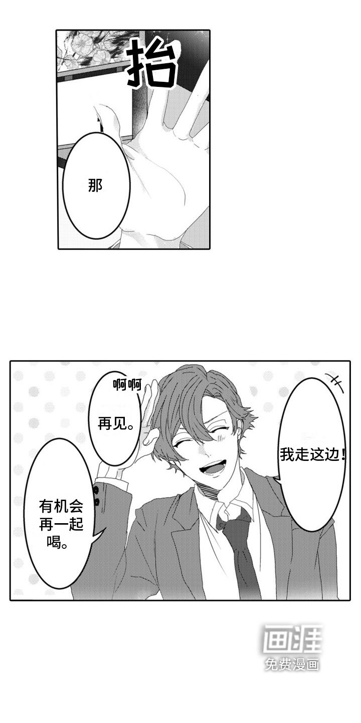 第10章：听到了