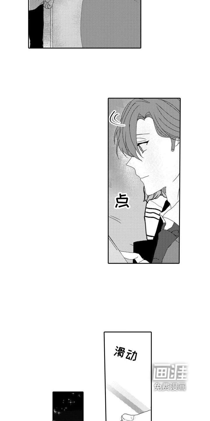 第10章：听到了