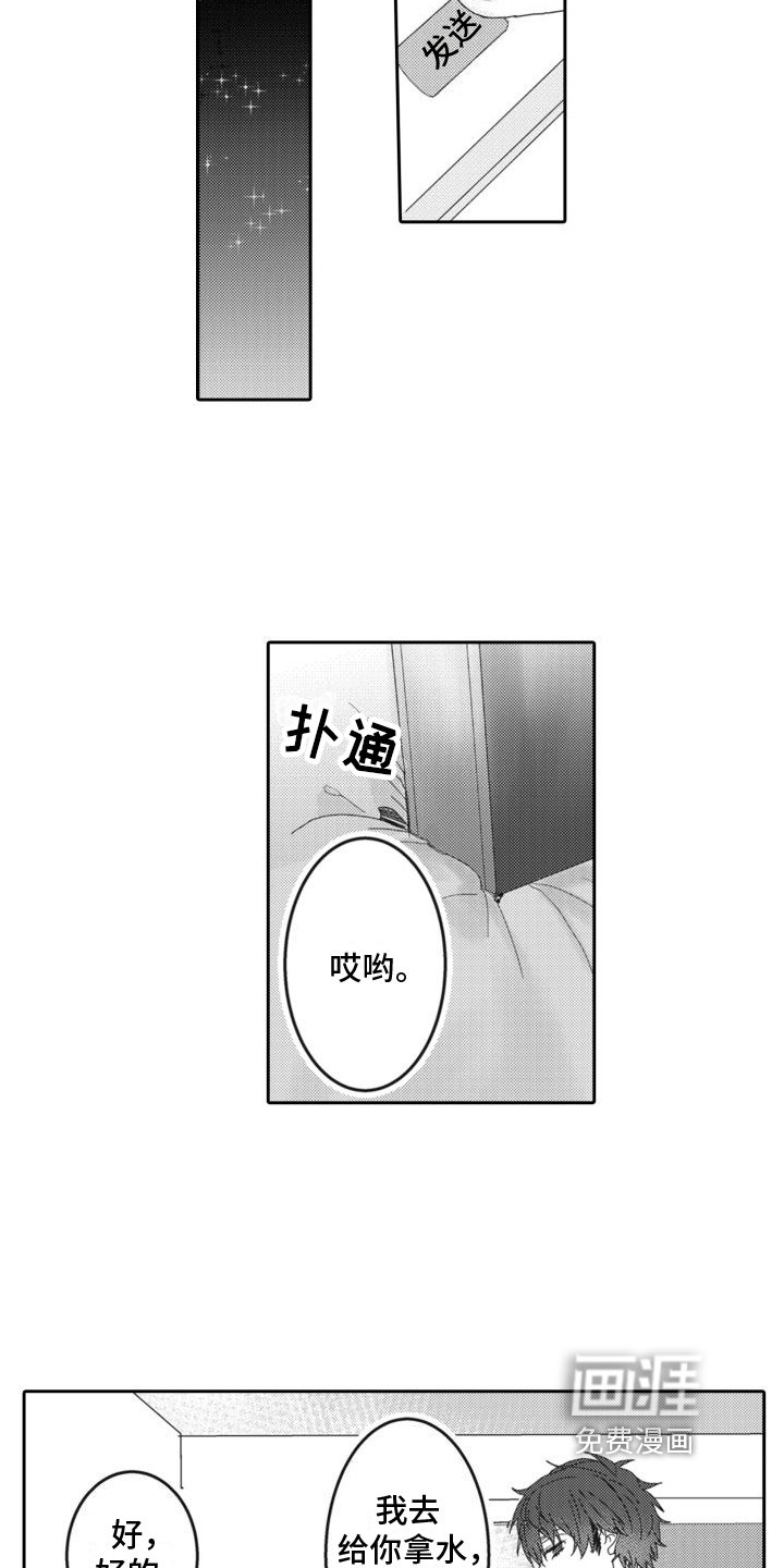 第10章：听到了