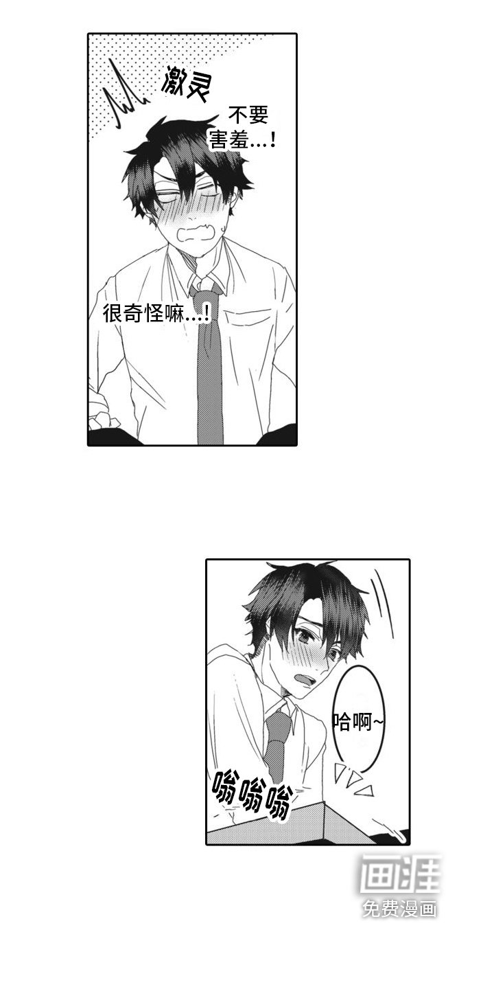 第11章：心动