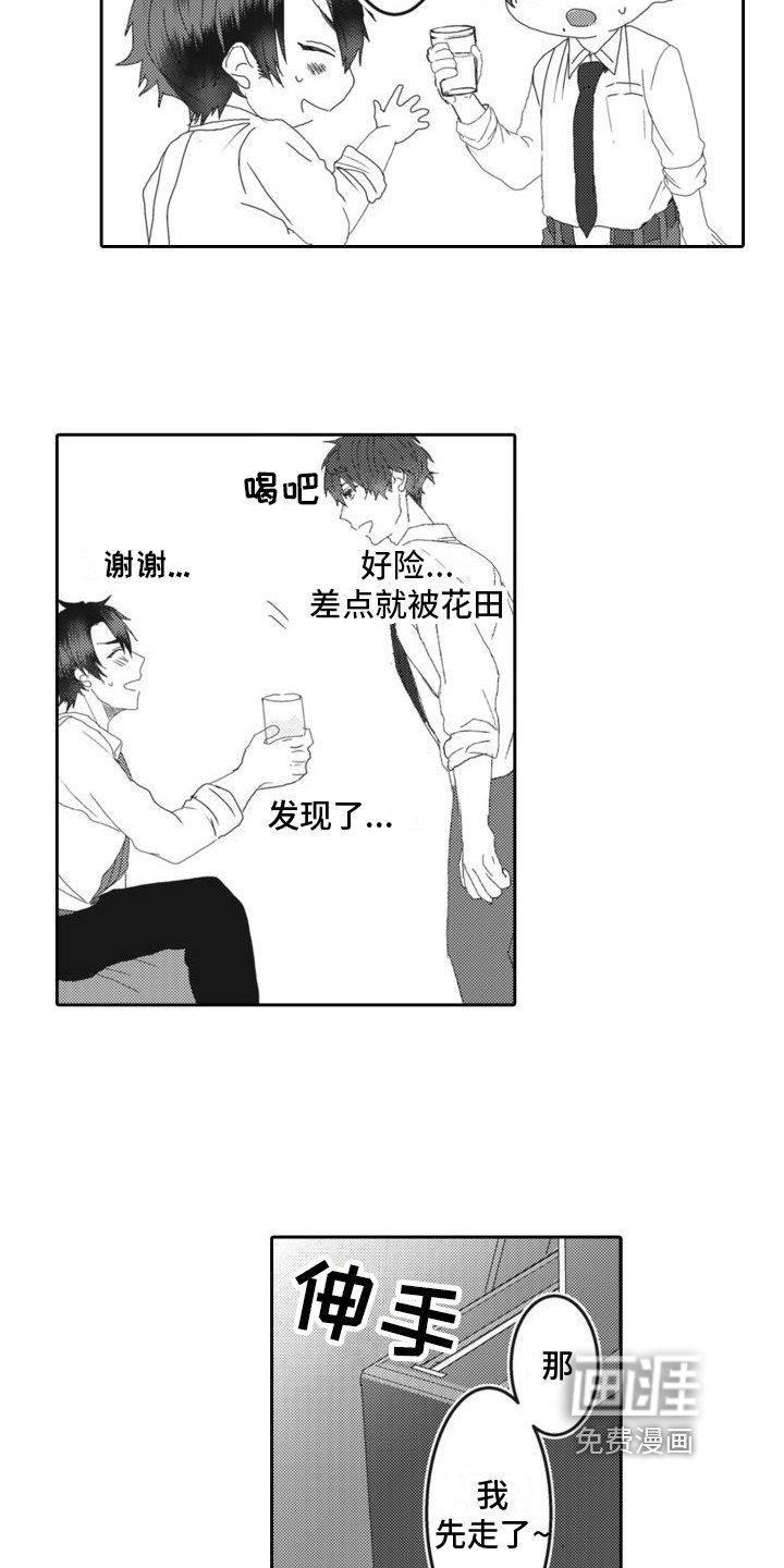 第11章：心动