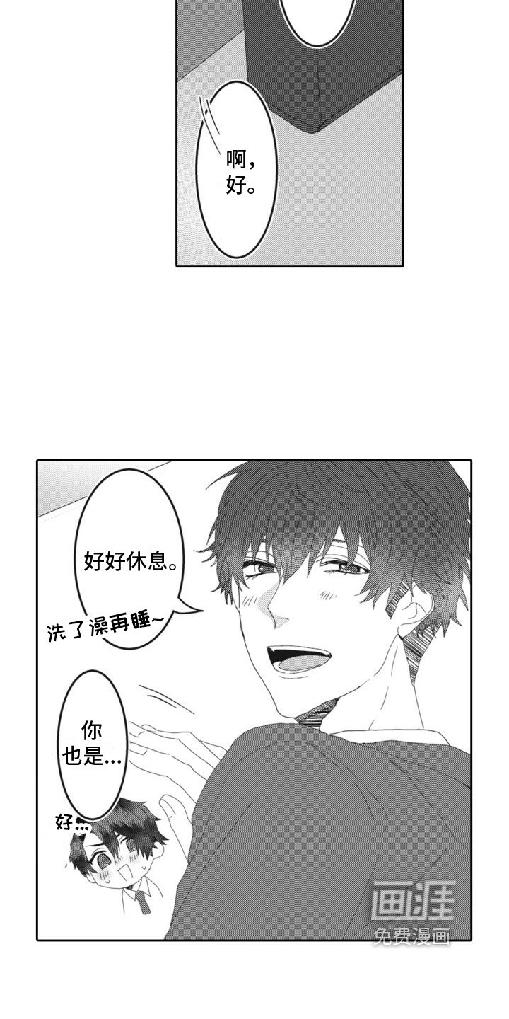 第11章：心动