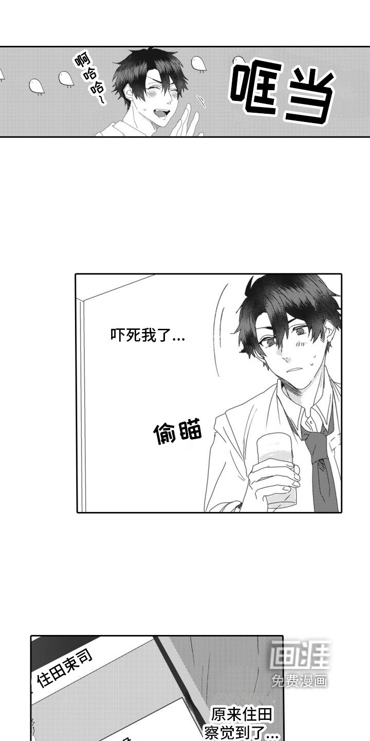 第11章：心动