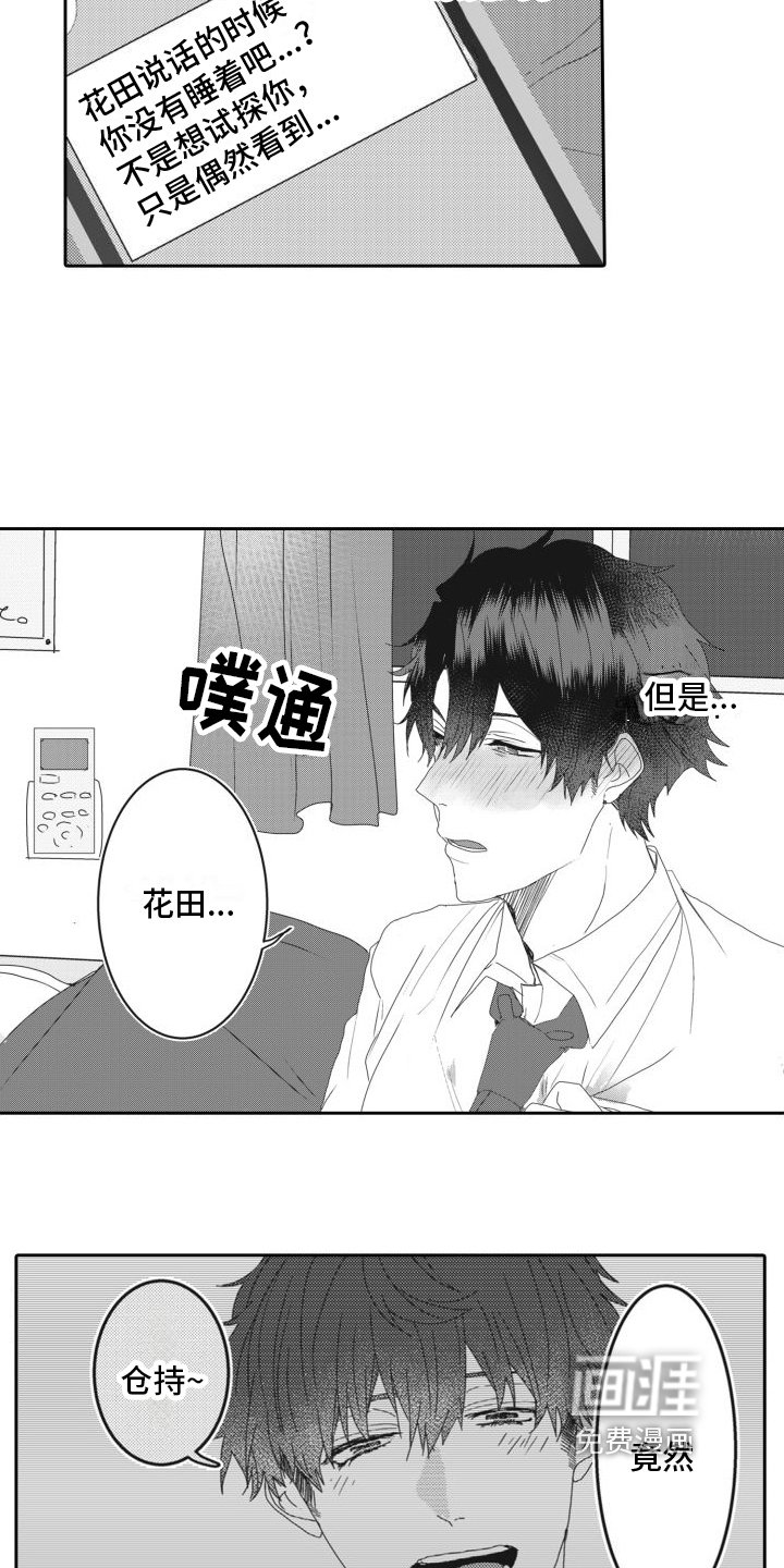 第11章：心动