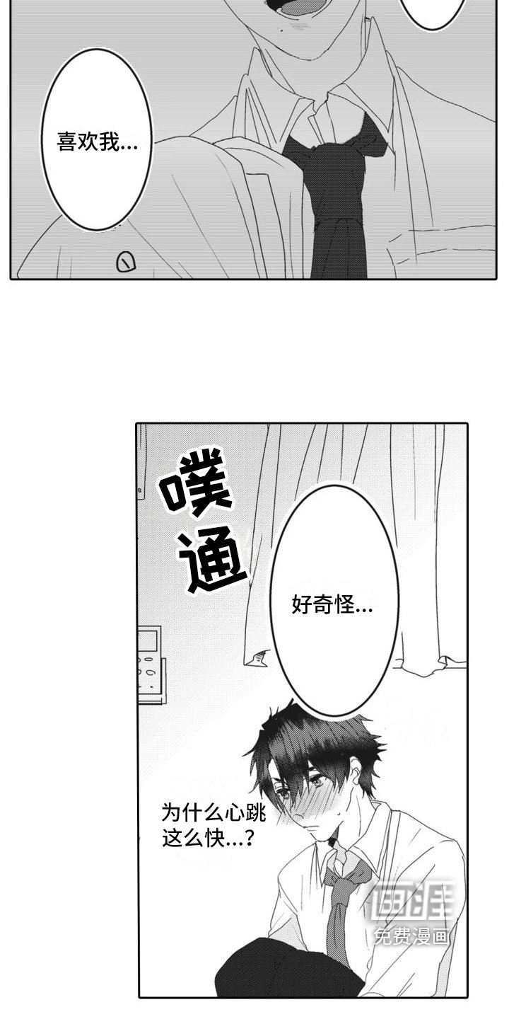第11章：心动