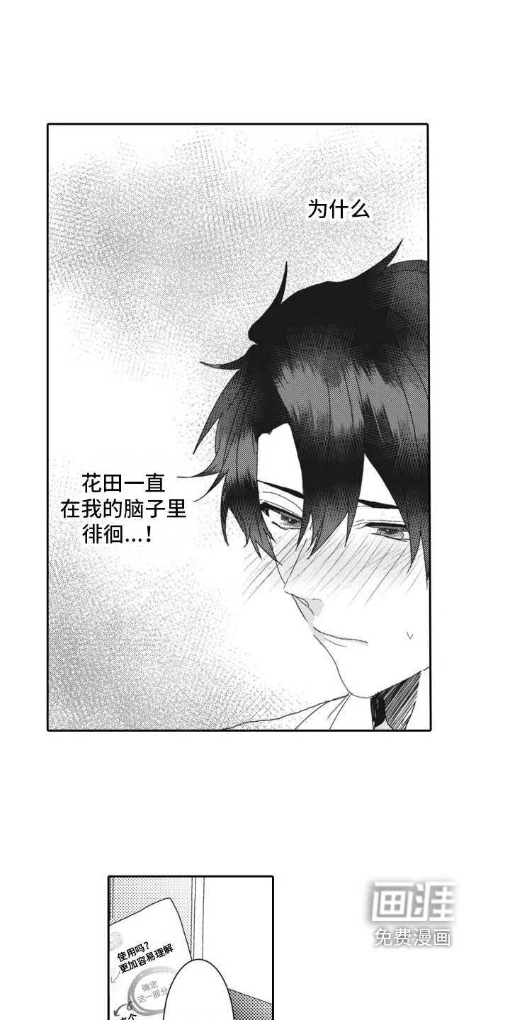 第11章：心动