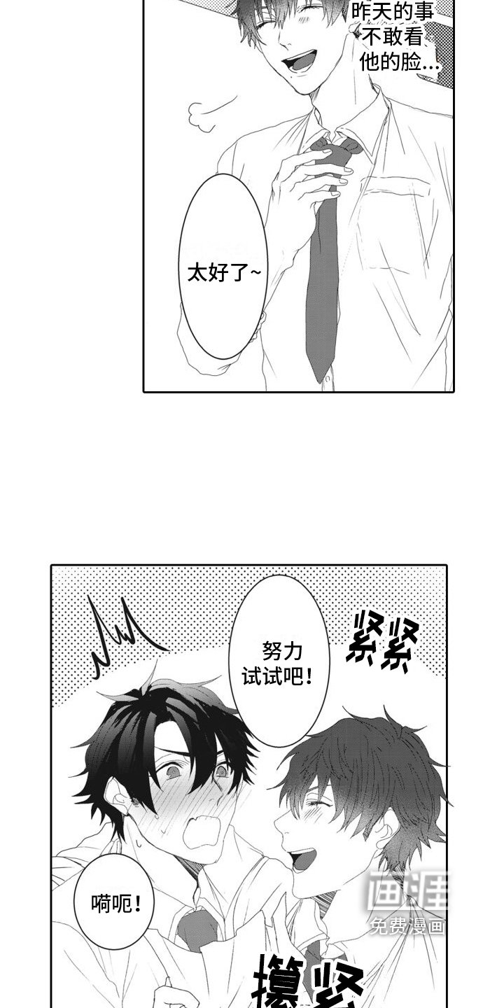 第11章：心动