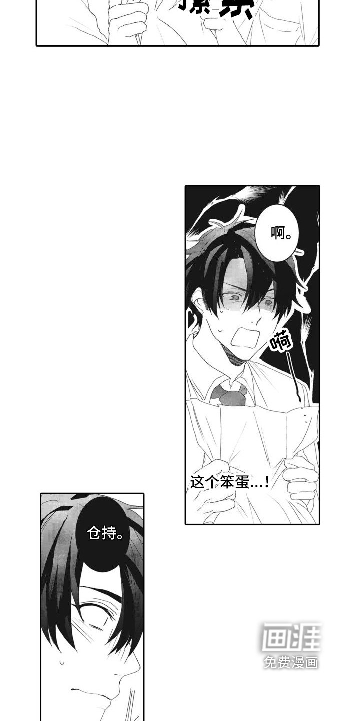 第11章：心动