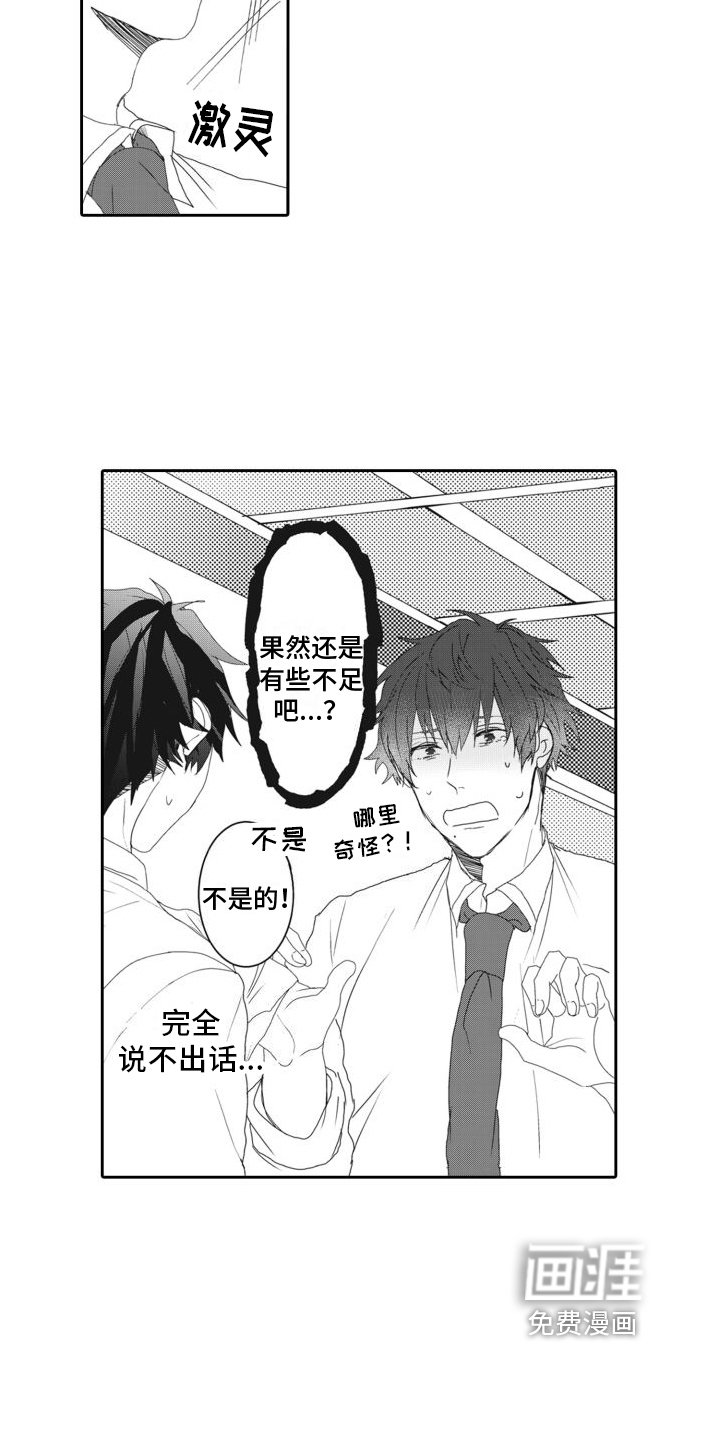 第11章：心动