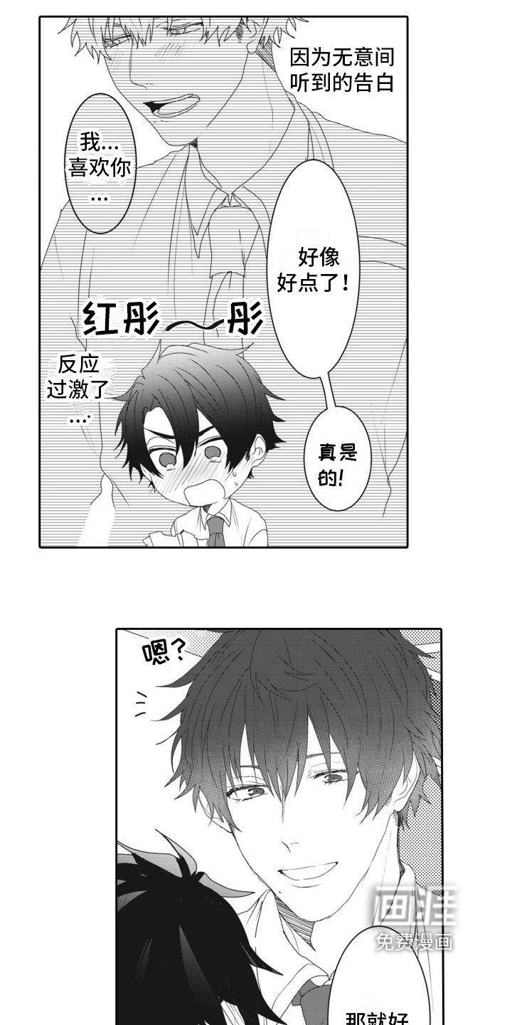 第11章：心动