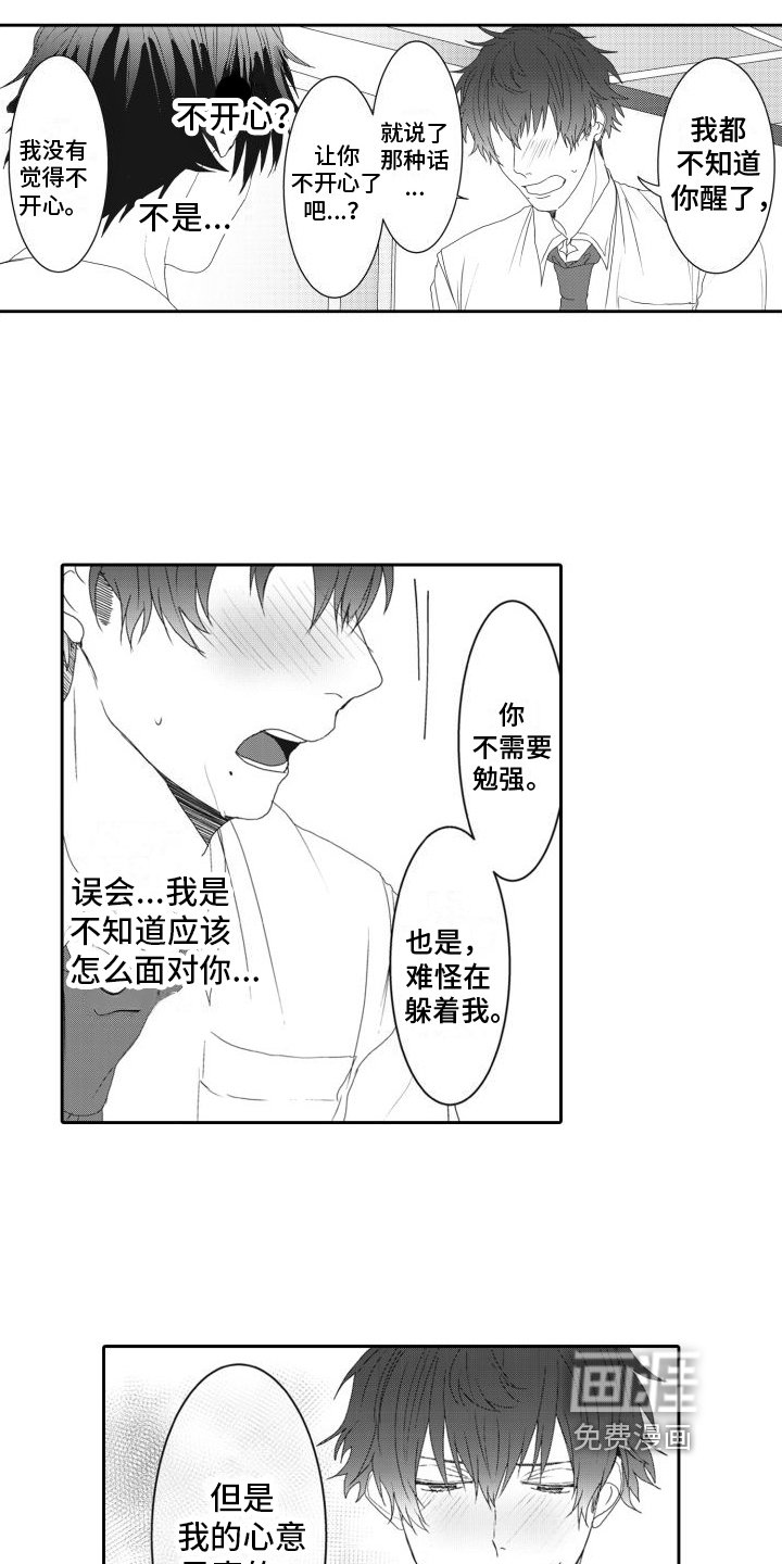 第12章：给我点时间