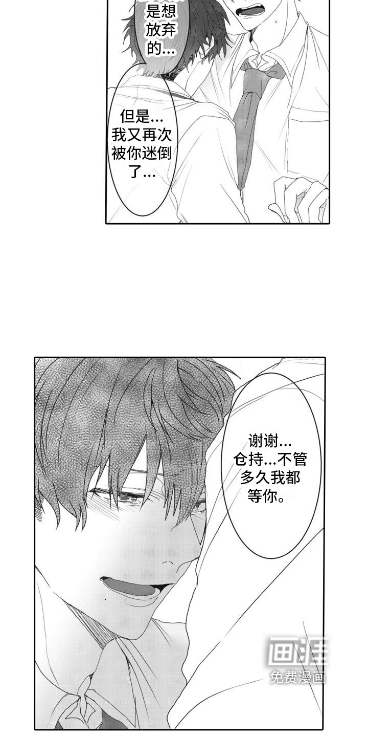 第13章：认真的回答【完结】