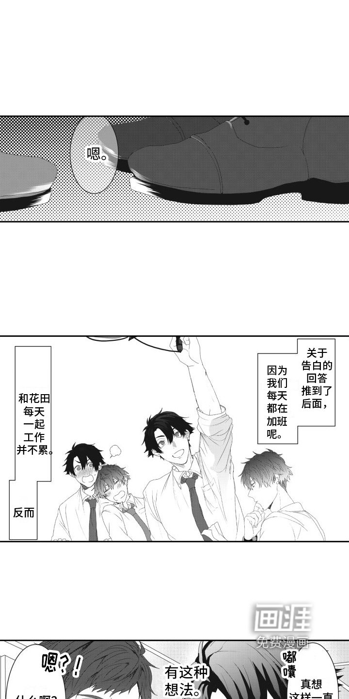 第13章：认真的回答【完结】