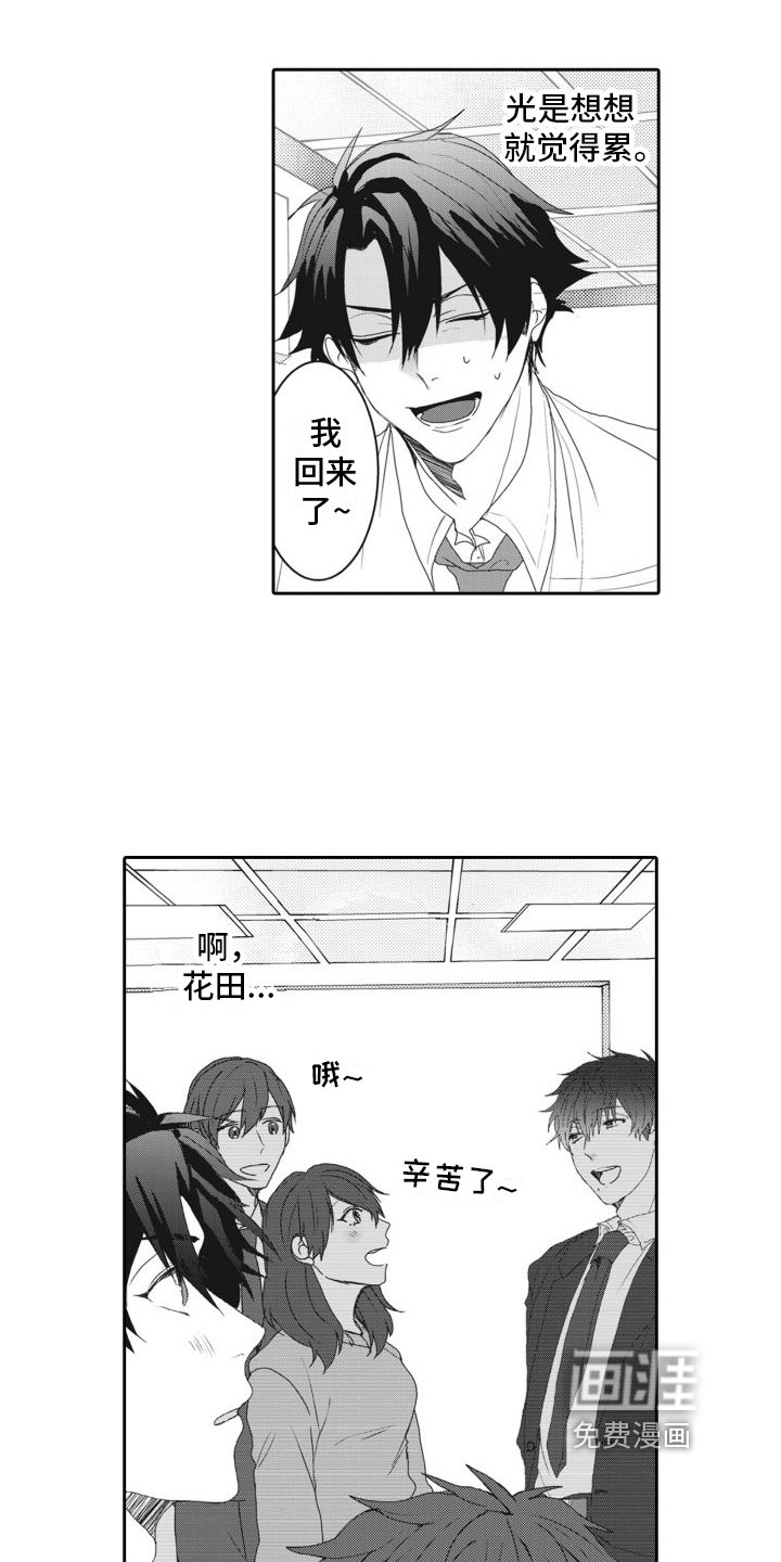 第13章：认真的回答【完结】