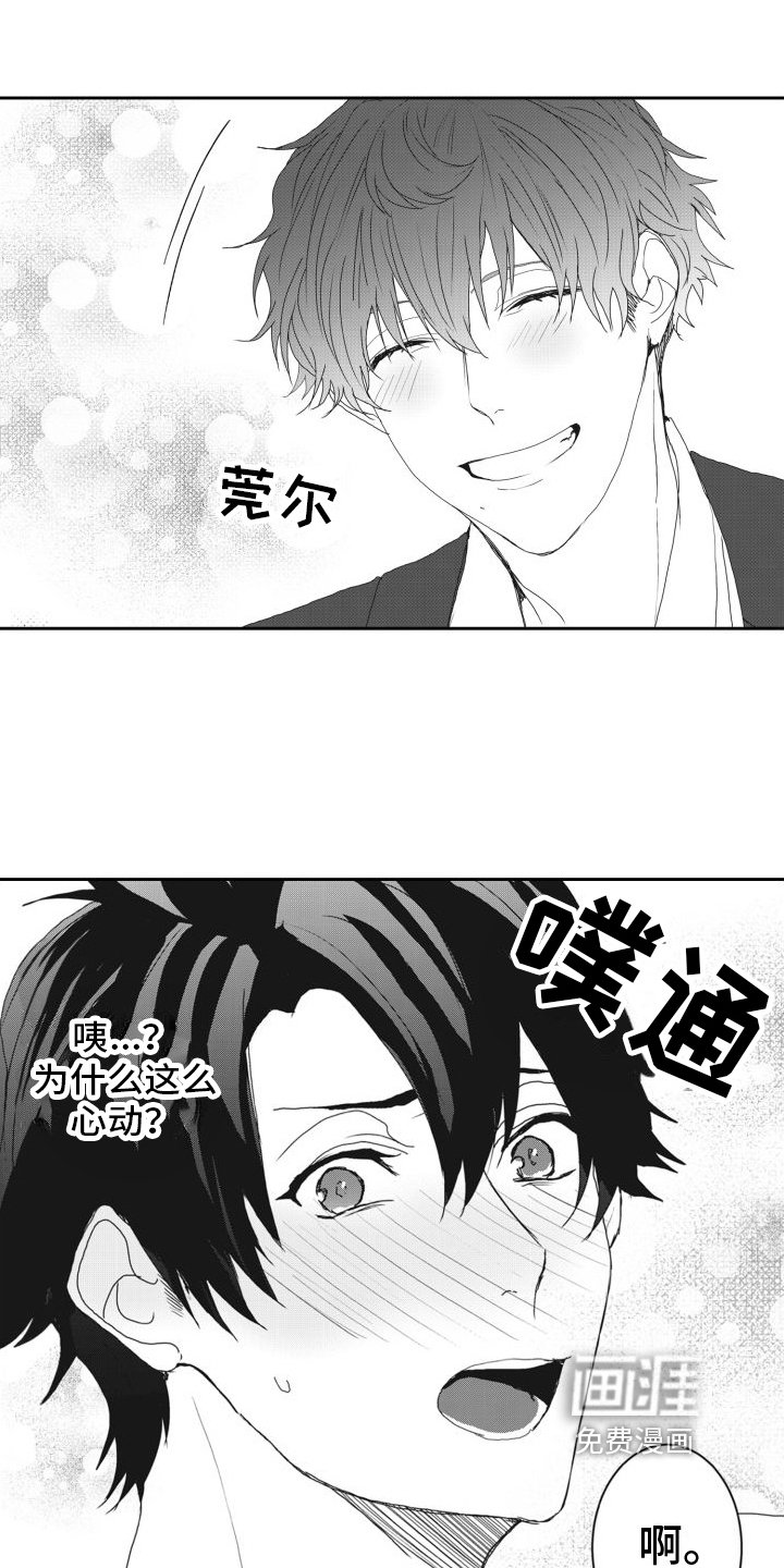 第13章：认真的回答【完结】