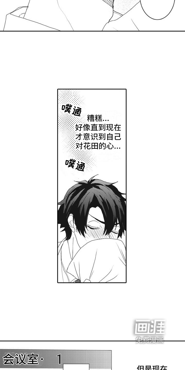 第13章：认真的回答【完结】