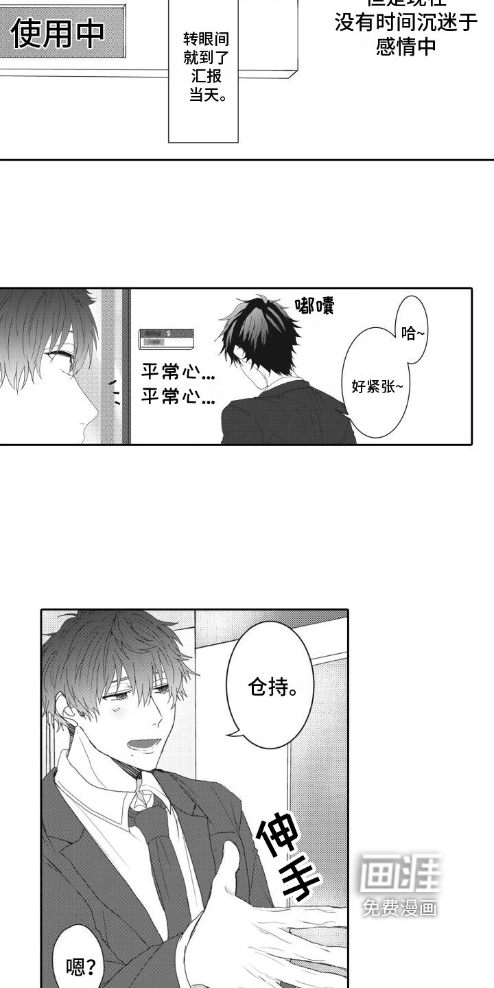 第13章：认真的回答【完结】