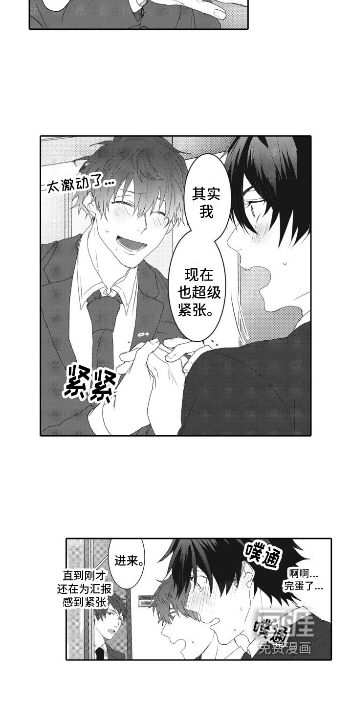 第13章：认真的回答【完结】