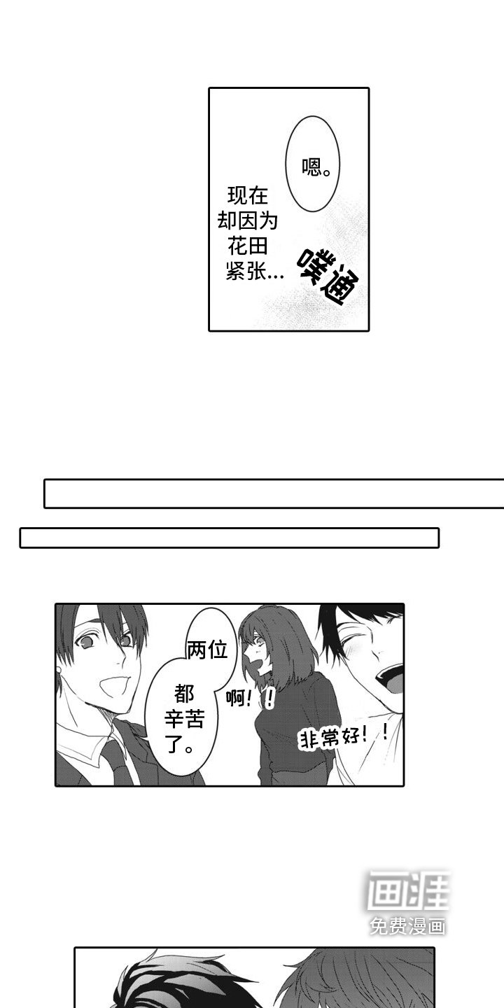 第13章：认真的回答【完结】