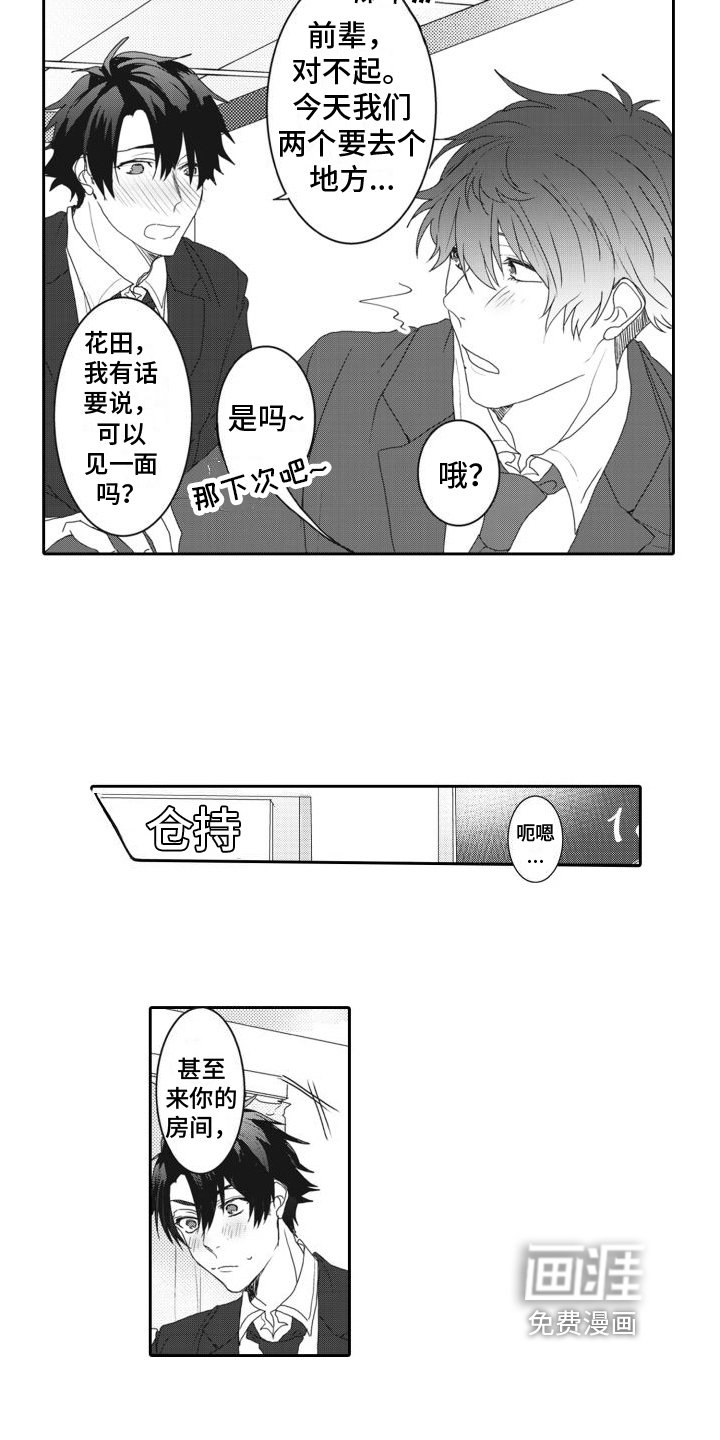 第13章：认真的回答【完结】