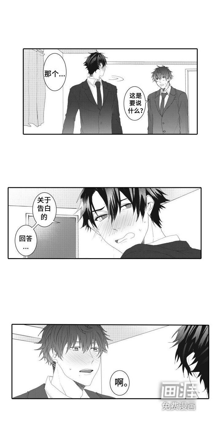 第13章：认真的回答【完结】