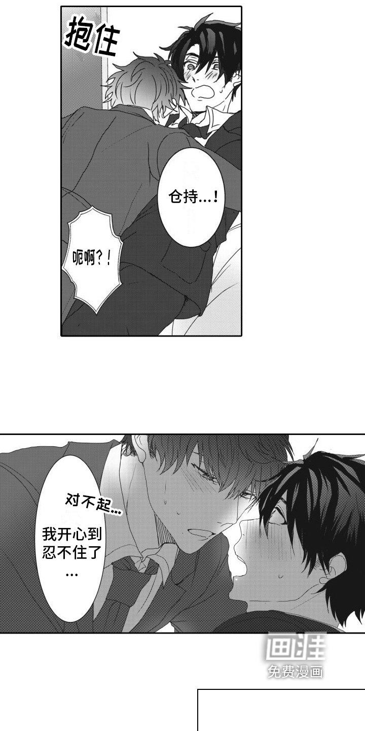 第13章：认真的回答【完结】