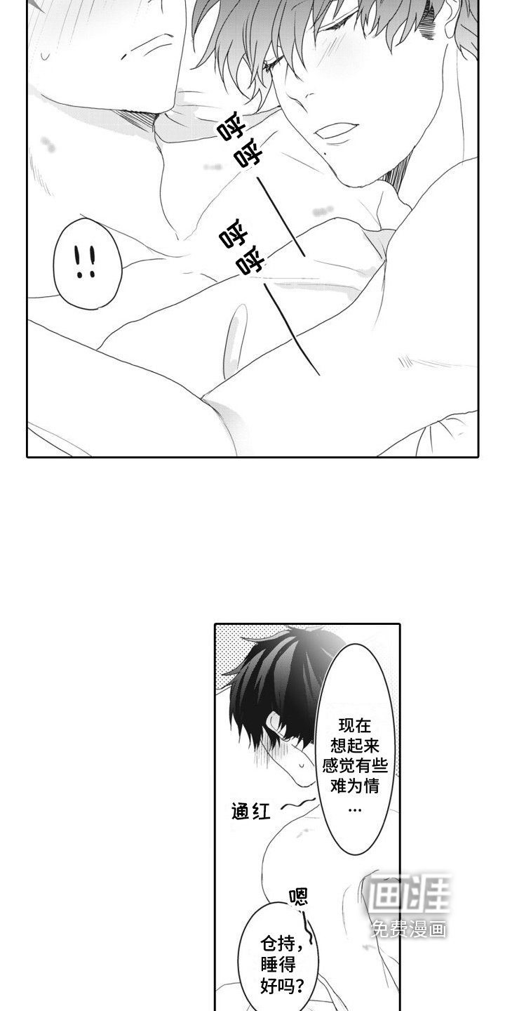 第13章：认真的回答【完结】