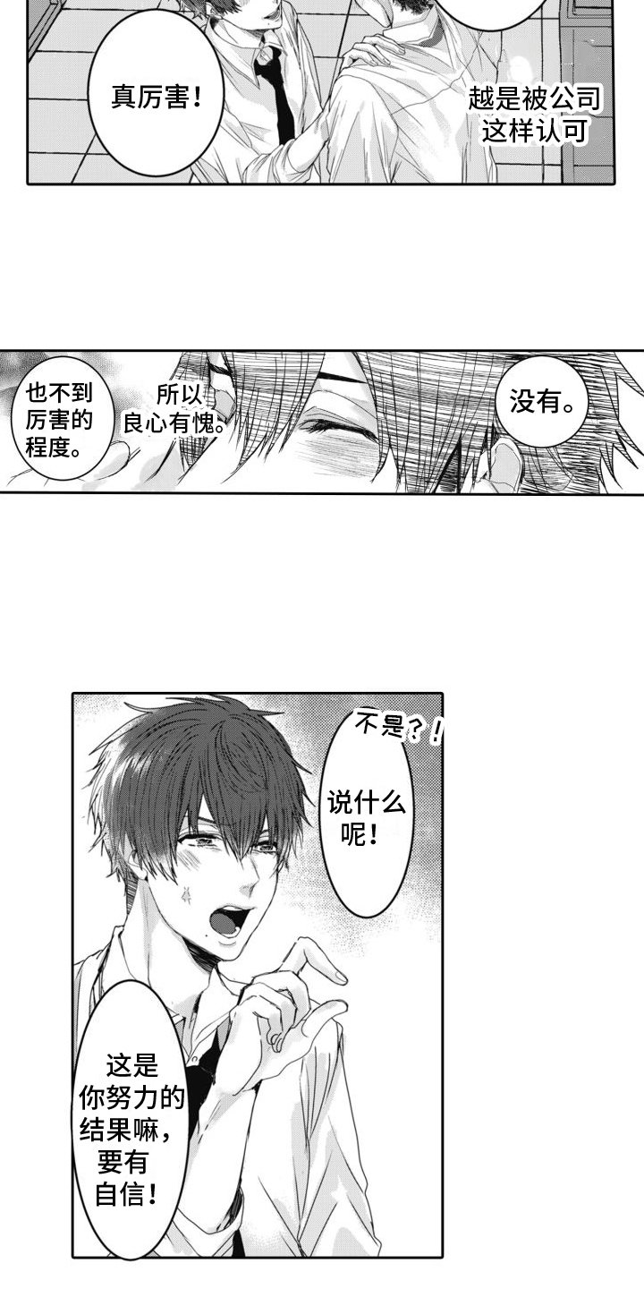 第2章：业务