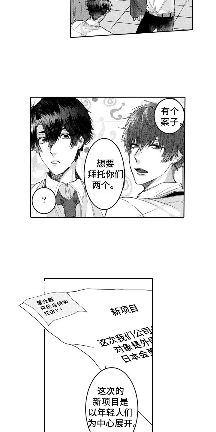 第2章：业务