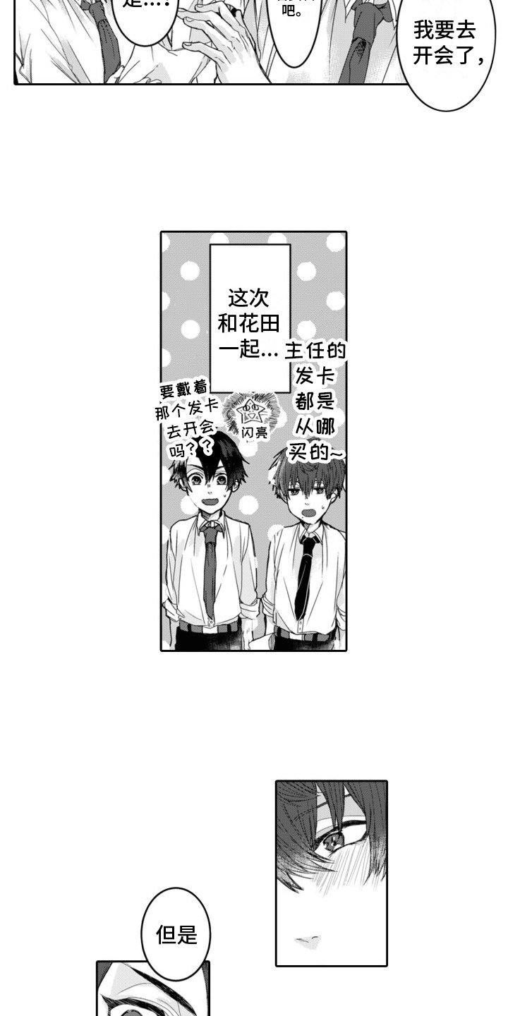 第2章：业务