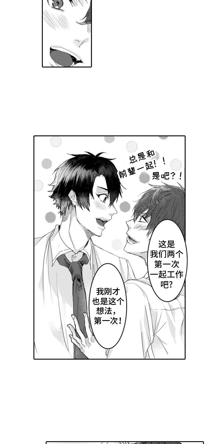 第2章：业务