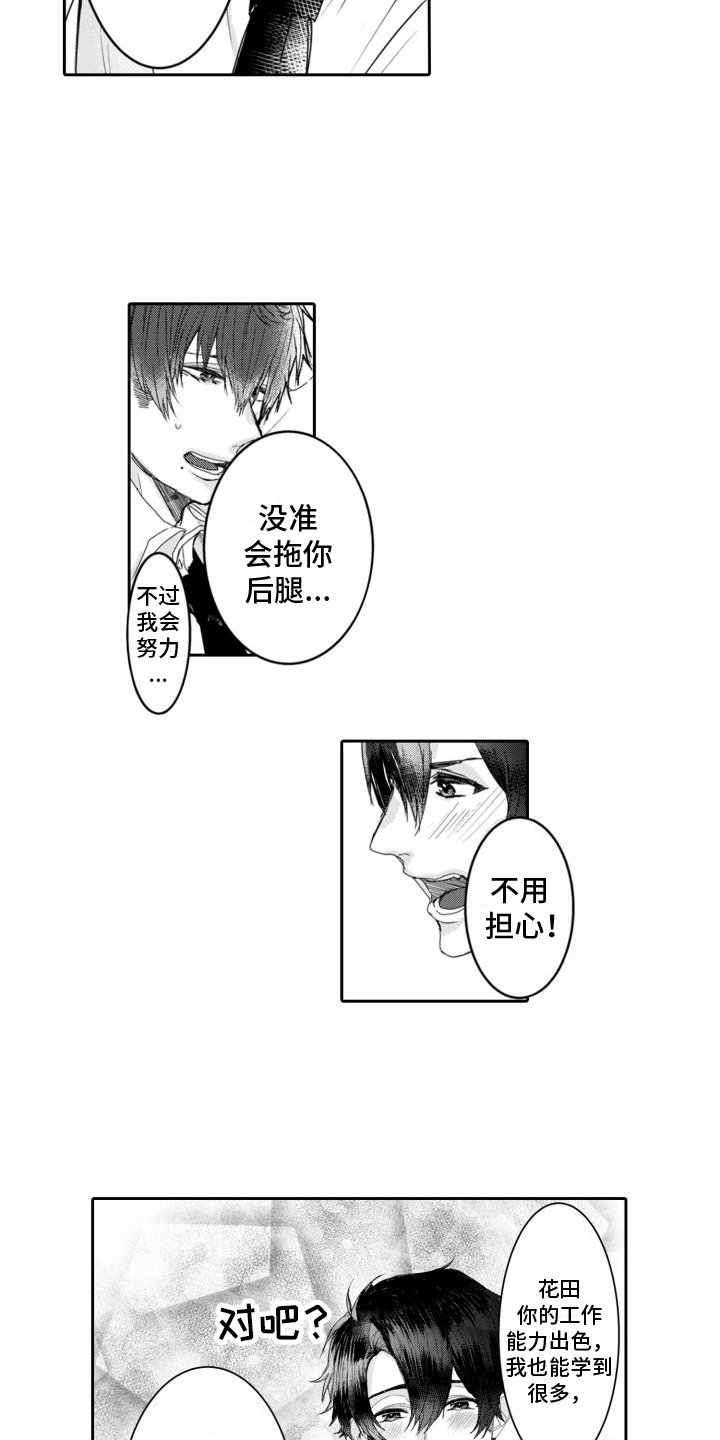 第2章：业务