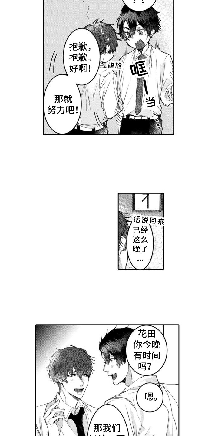 第2章：业务