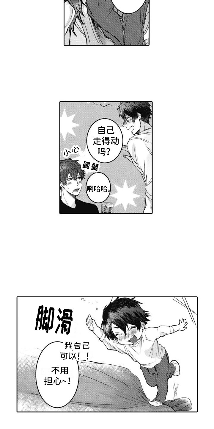 第3章：发现