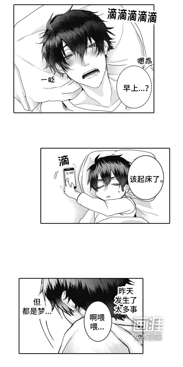 第4章：闯祸了