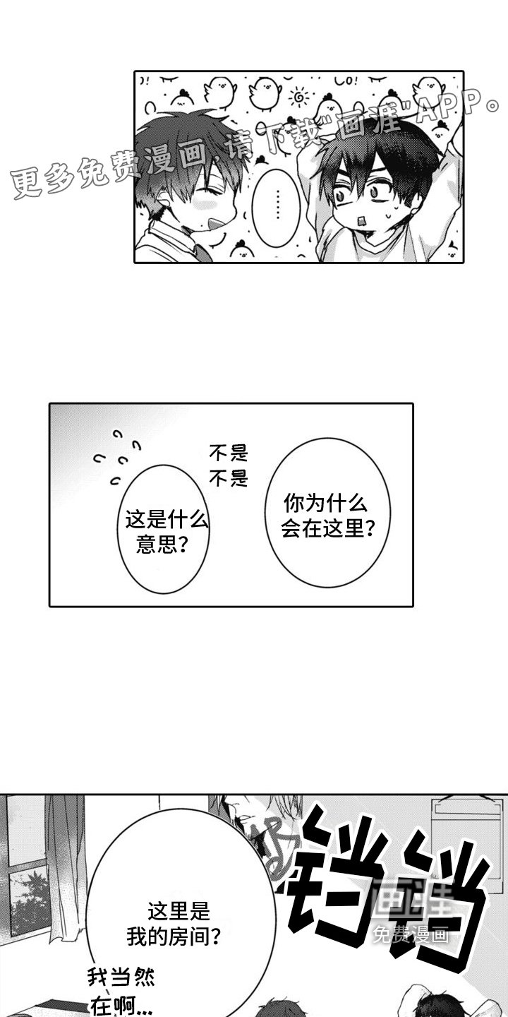 第5章：不记得
