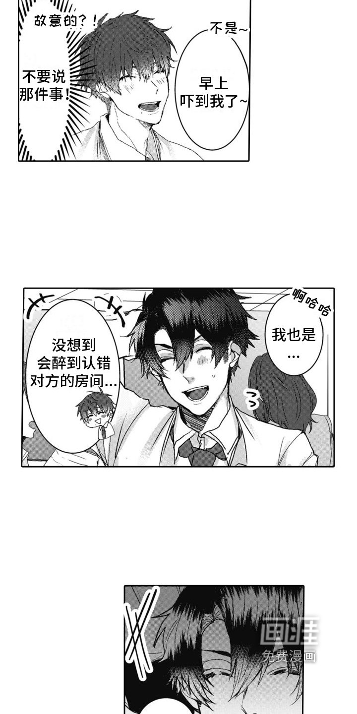 第5章：不记得