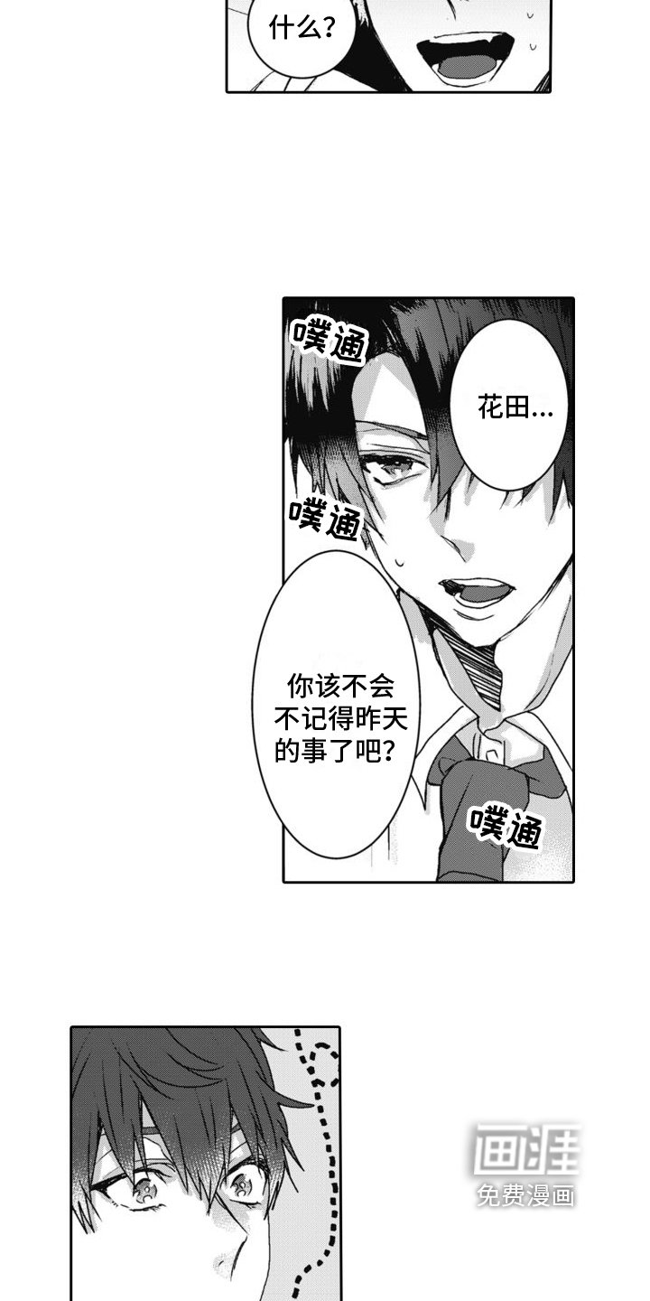 第5章：不记得