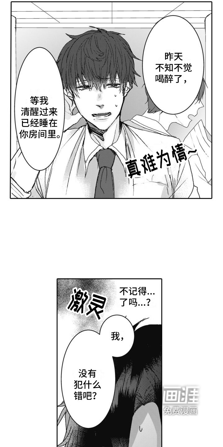 第5章：不记得