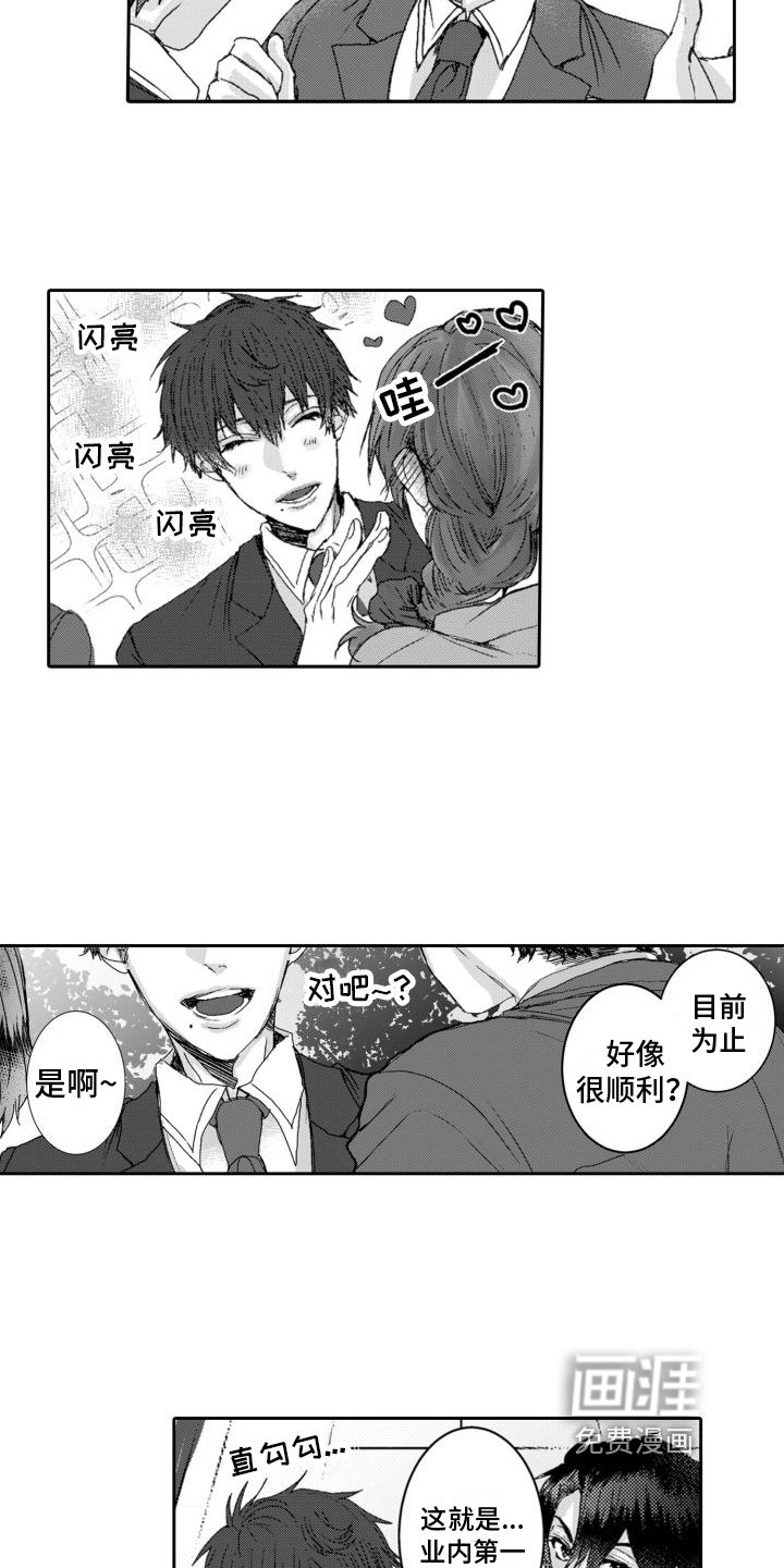 第5章：不记得