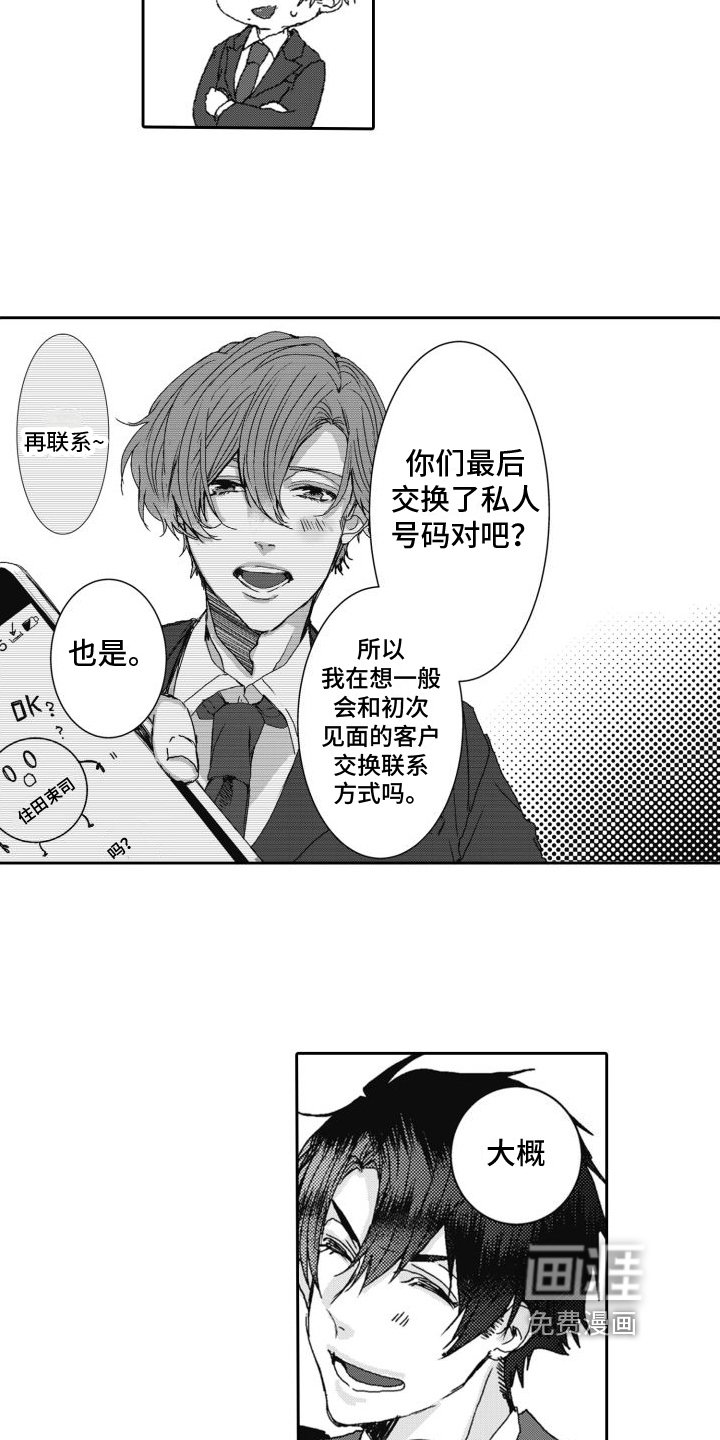 第6章：合作