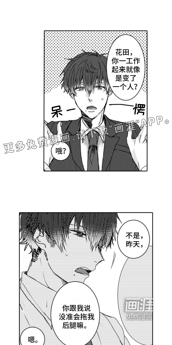 第7章：坦白