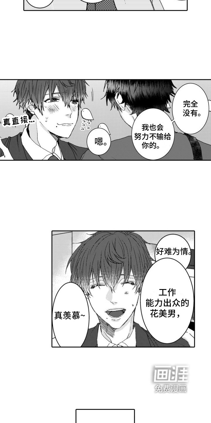 第7章：坦白
