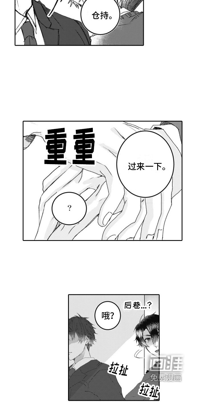第7章：坦白