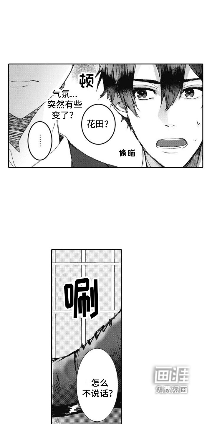 第7章：坦白