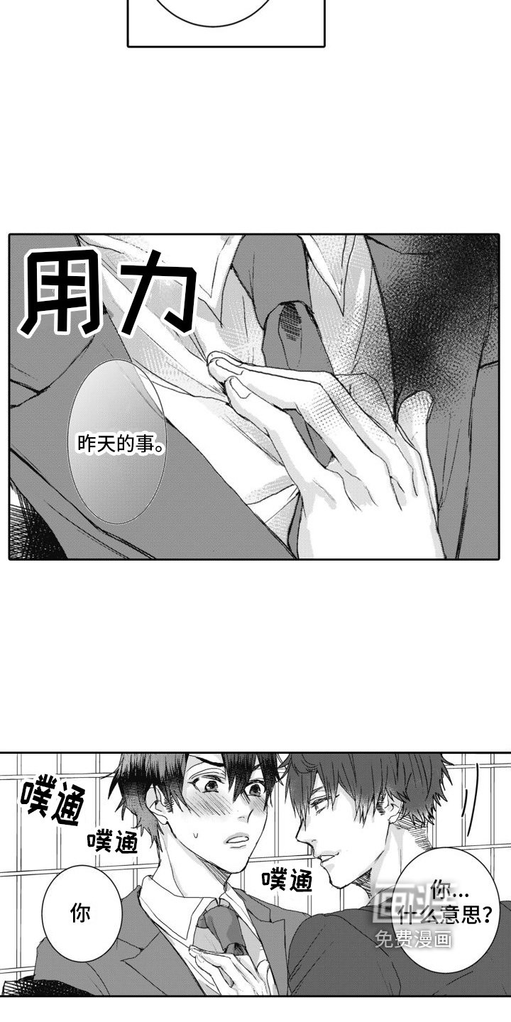 第7章：坦白