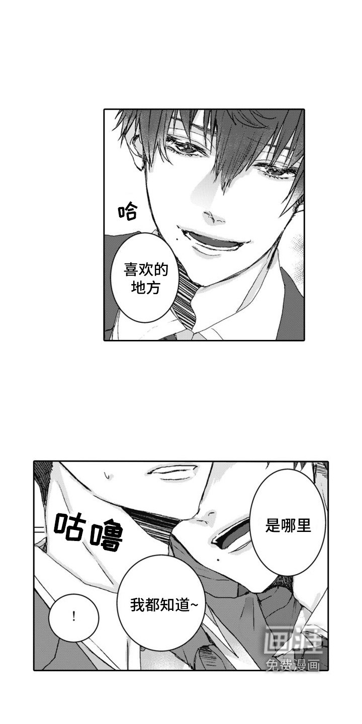 第7章：坦白