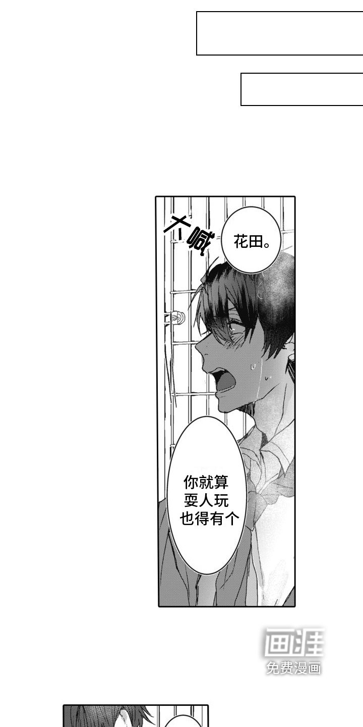 第7章：坦白