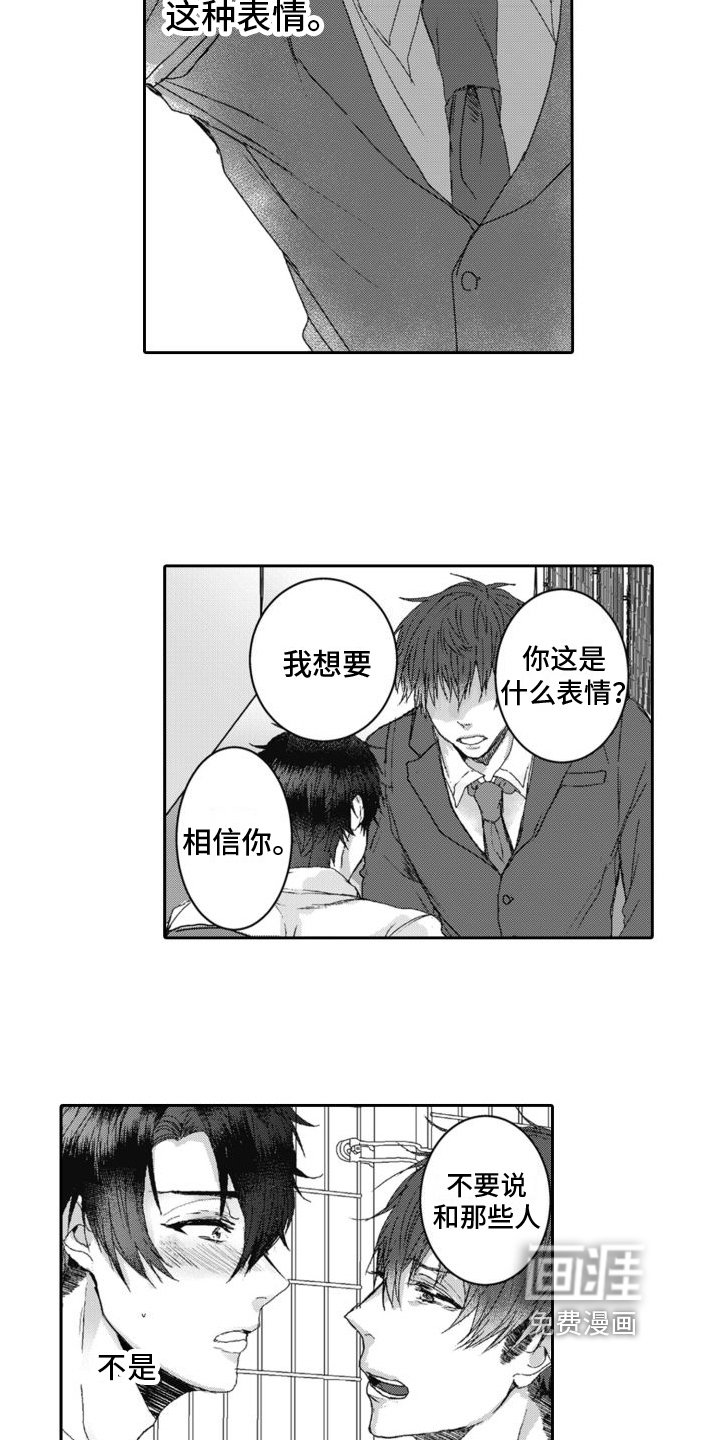 第7章：坦白