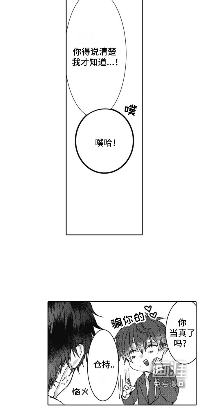 第7章：坦白